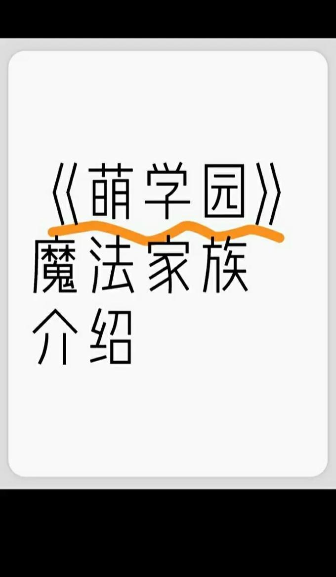 深度解析《魔法家族实验室》的下载与体验