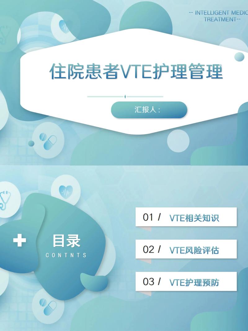 医疗特别护理资源下载指南:安全与实用并重