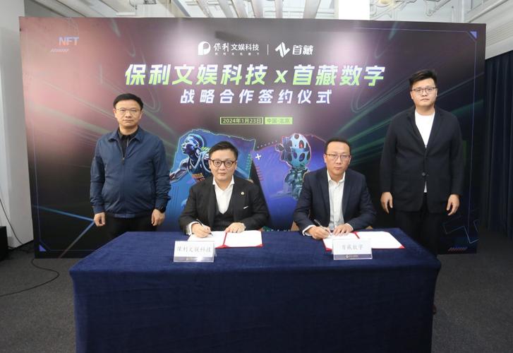 探索保利托农下载地址的多重意义与影响