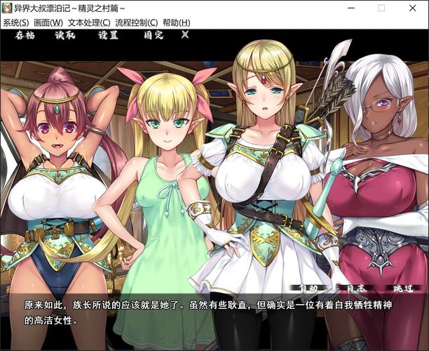 探索《异界大叔漂泊记》：官方正式版下载及其独特魅力