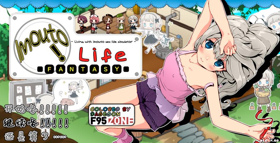 妹相随彩色版最新版本安装和玩法详细教程