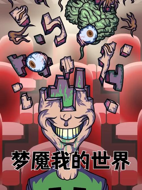 梦魔世界的迷惑人游戏下载实用教程