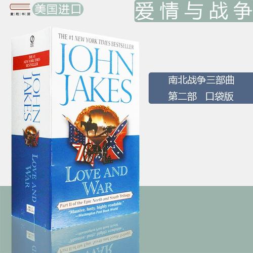 爱与战争系列三部曲版本大全：深度解析与全面评估