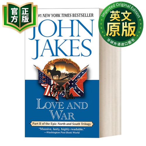 爱与战争系列三部曲版本大全：深度解析与全面评估