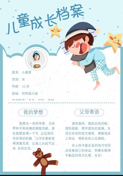 如何下载《男孩成长为男人》的详细教程