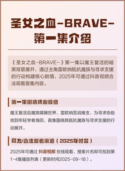 如何获取《圣女之血业火新娘》的最新更新地址