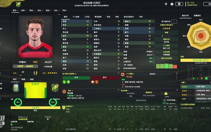 球经理2023官网使用教程：新手必备指南