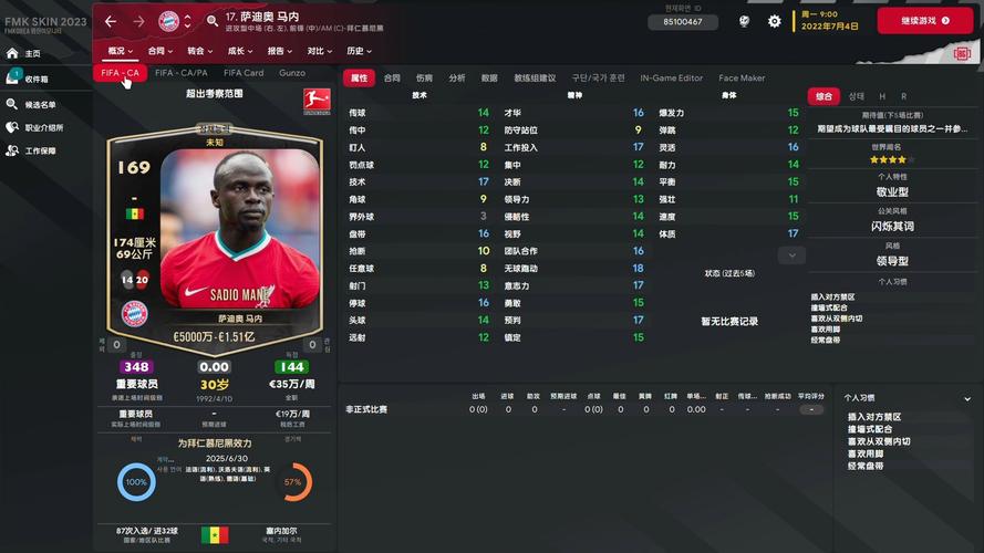 球经理2023官网使用教程:新手必备指南