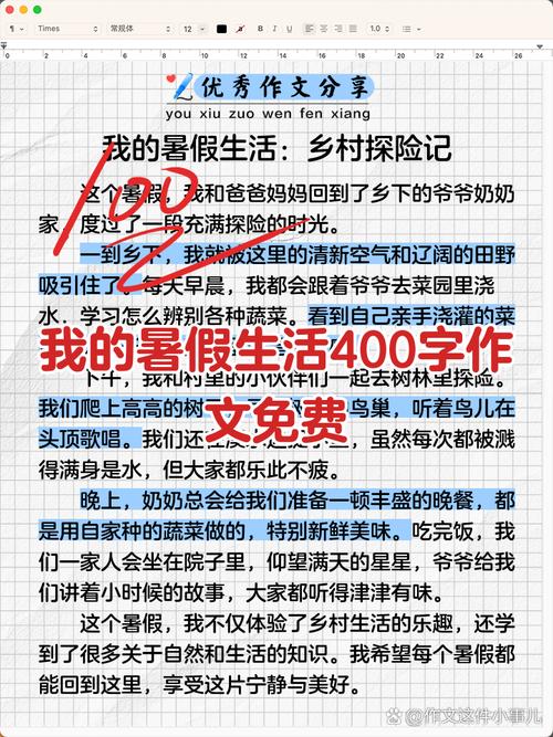 探索“我暑假的秘密回忆”更新地址的深度分析