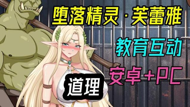 堕落精灵·芙蕾雅最新版本获取与安装教程