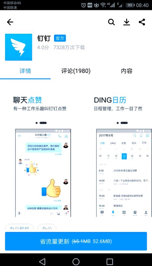 全面指南：如何下载和安装LOVE爱立方安卓应用