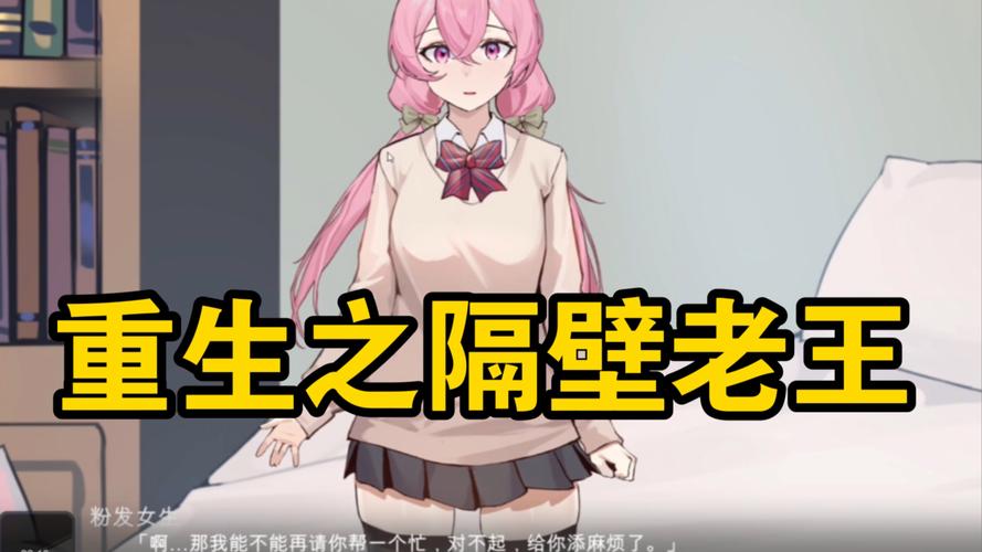 重生之隔壁老王更新地址的深度分析与探索