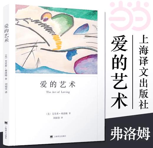 探索“外交与爱的艺术”：新版本的深度分析与实用指南
