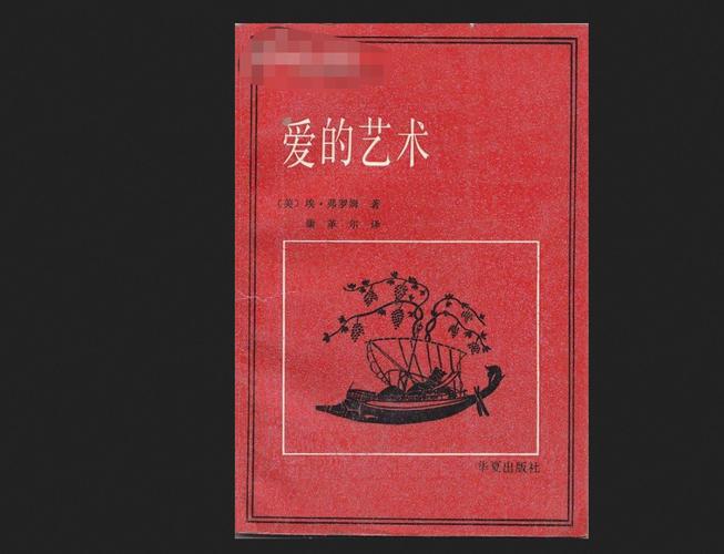 探索“外交与爱的艺术”:新版本的深度分析与实用指南