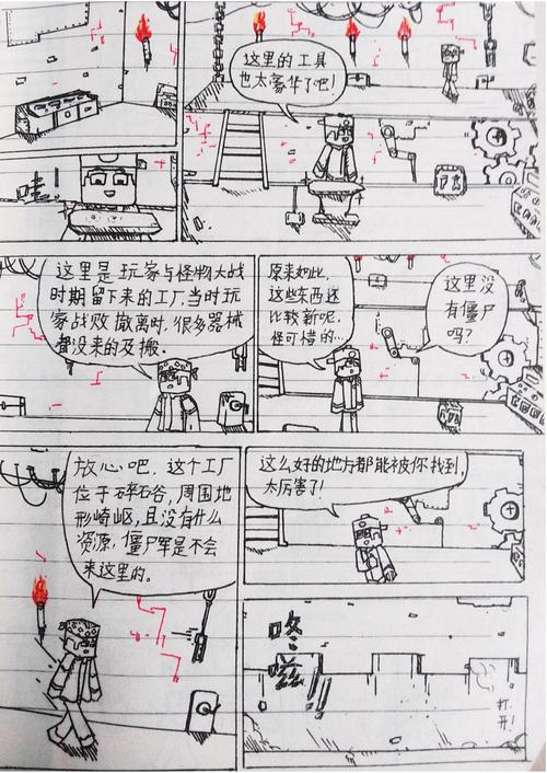 深入解析《我的世界H版杨过游戏》的魅力与创新