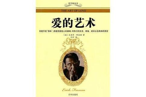 外交与爱的艺术更新：深度解析及实用建议
