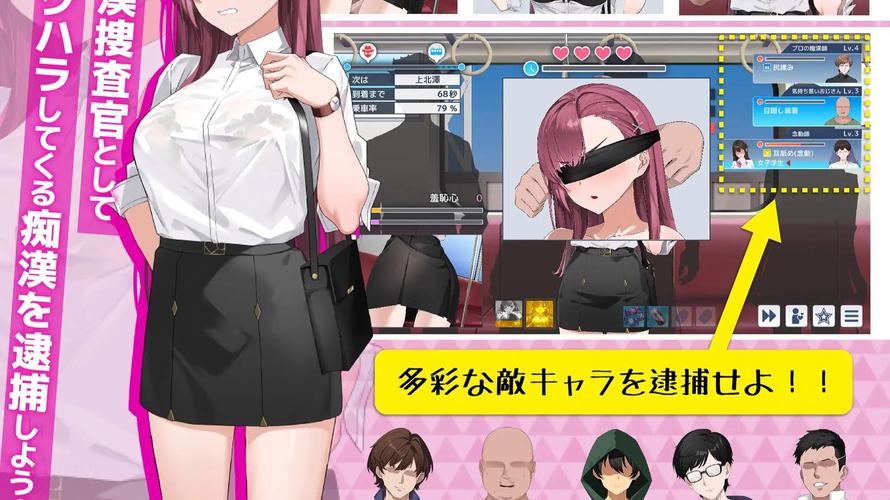 饵痴汉搜查官莉娜安卓汉化实用教程