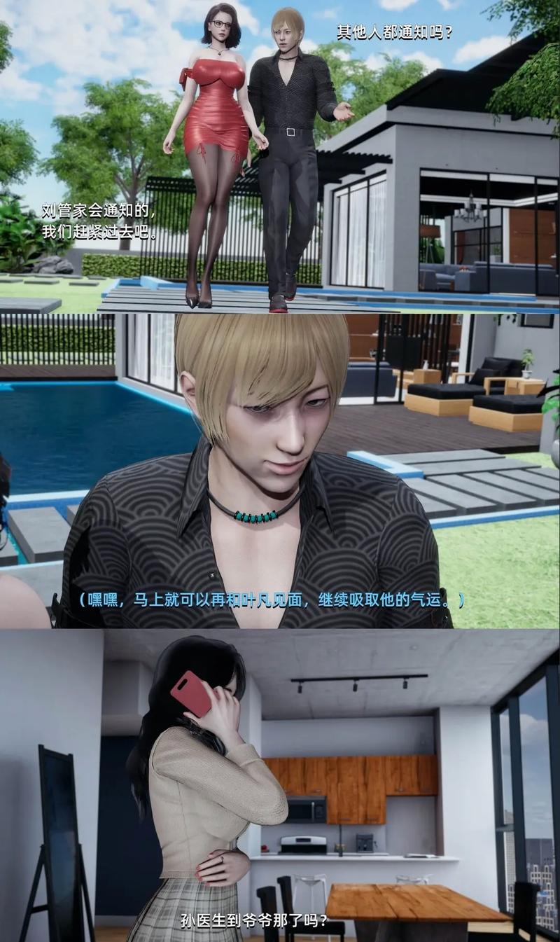 《我成了大反派》最新版本实用教程