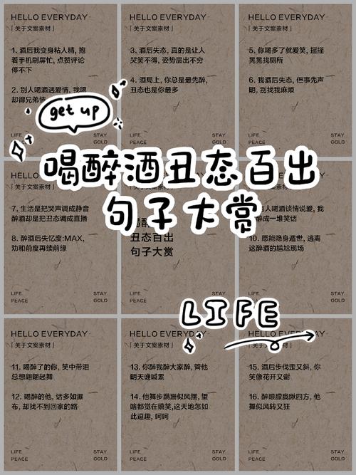 深入解析《让你烂醉如泥》最新版本的魅力与挑战