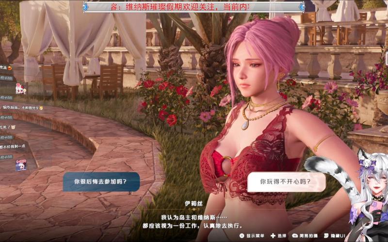 维纳斯璀璨假期游戏攻略：新手必备详细教程