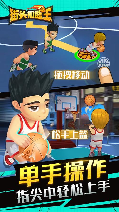 大学篮球巨星安卓游戏实用教程
