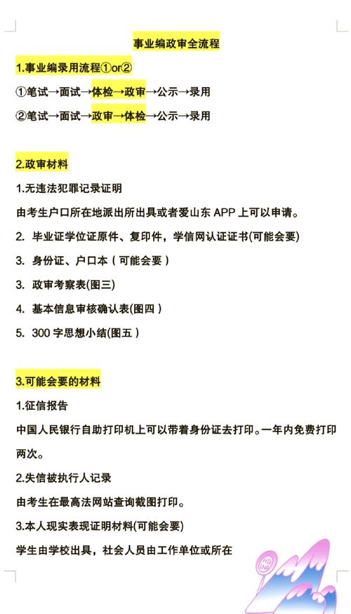 新手必看:如何使用审判官训练师官网进行游戏设置与优化