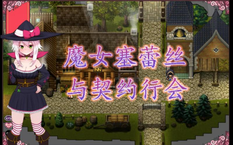 魔女的地下城杨过游戏：深度分析与战略指南