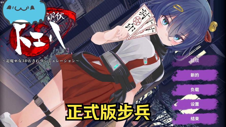 深入解析《退魔巫女必须死》官方网站的设计与玩家体验