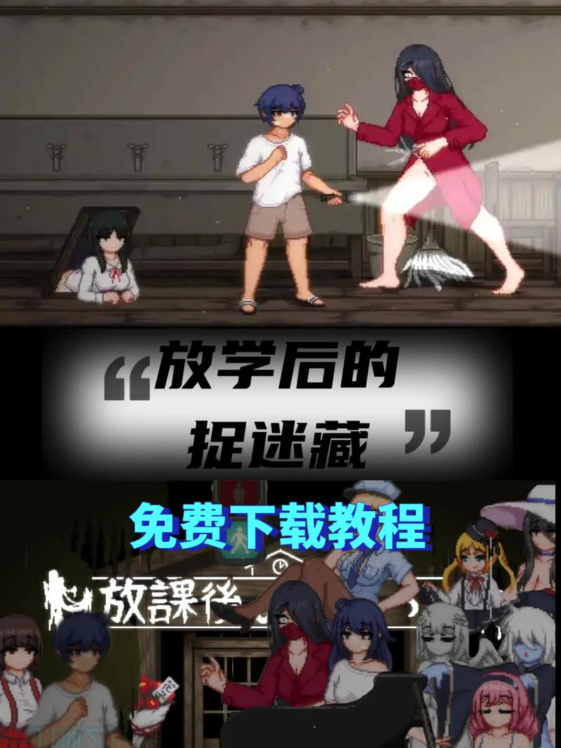 如何在放课后的捉迷藏官方网站上轻松上手