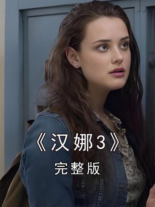 深入解析《汉娜的徒劳抵抗》安卓汉化的影响与前景