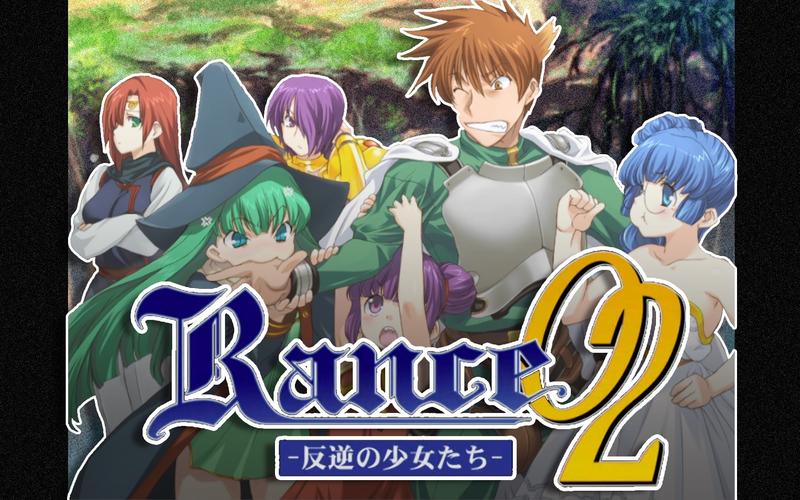 兰斯系列游戏：从1到10的最新版本分析