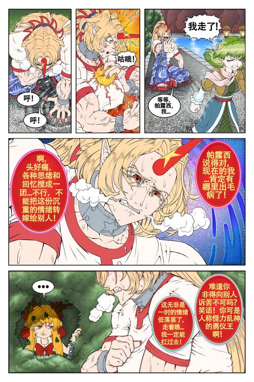 屠戮者神话：深度分析与下载地址的探索