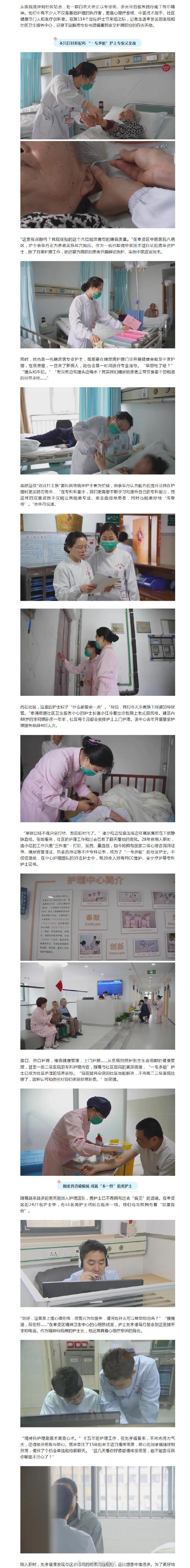 医疗特别护理游戏攻略:新手玩家必备指南