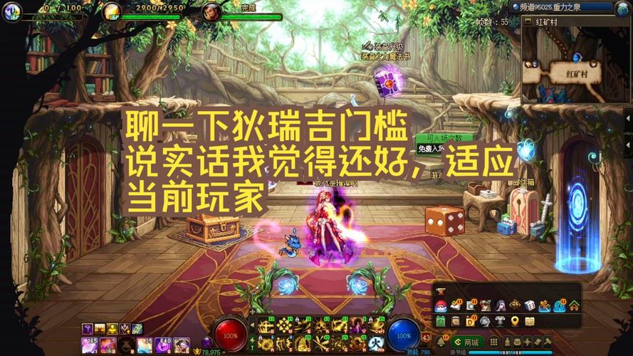 地下城：偏远村子的最新版本深度分析