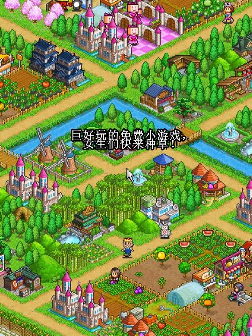 《任性旅人的家园》游戏下载及安装指南