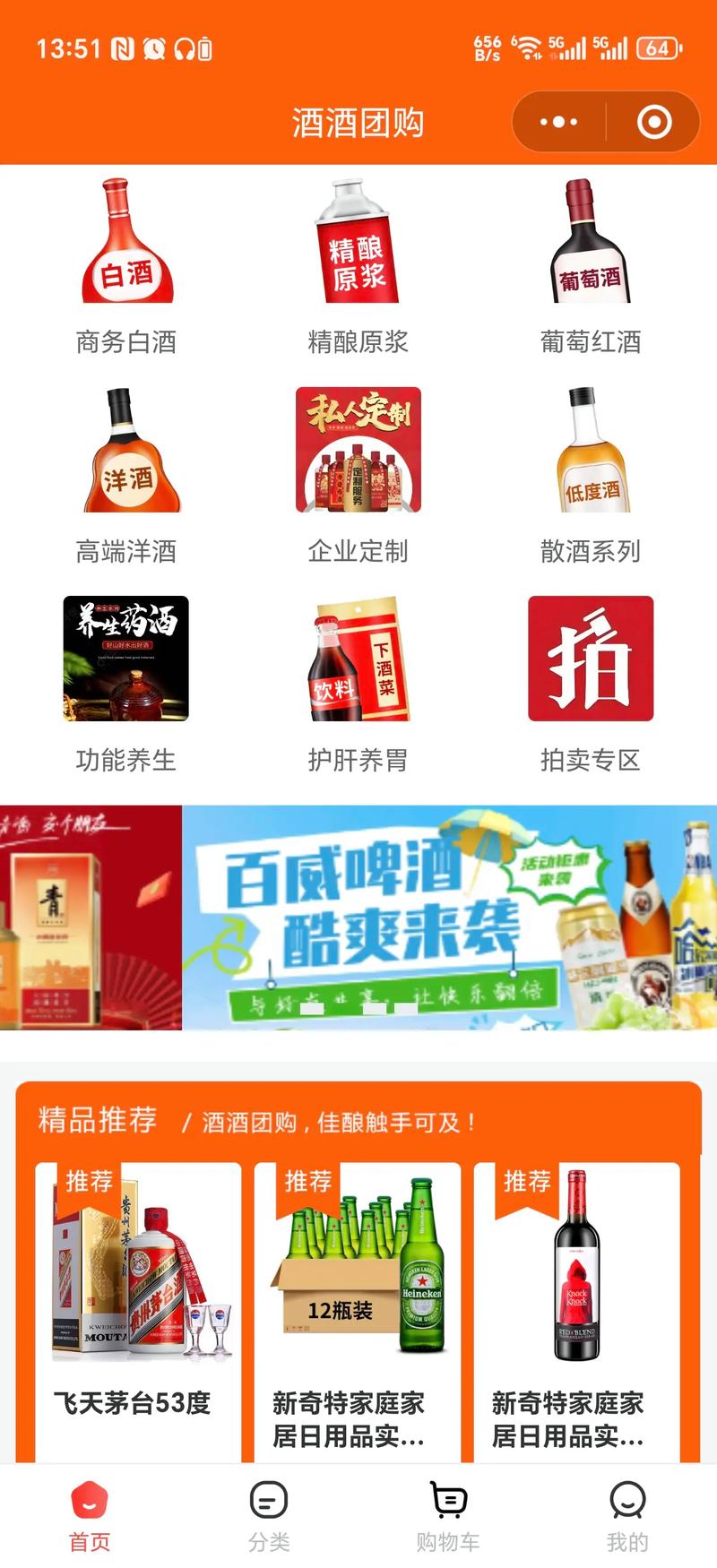 如何下载与安装超H酒馆安卓版本的详细教程