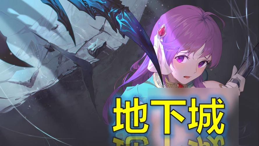 受诅咒的地下城下载教程：一步一步教你如何获取游戏