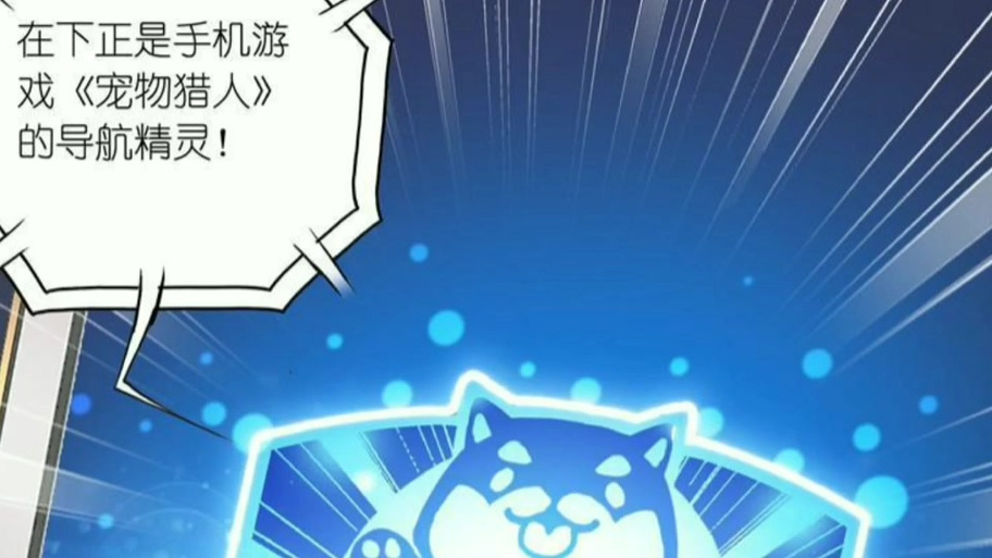 宠物捕捉大师番外官方正式版下载最新版详细教程