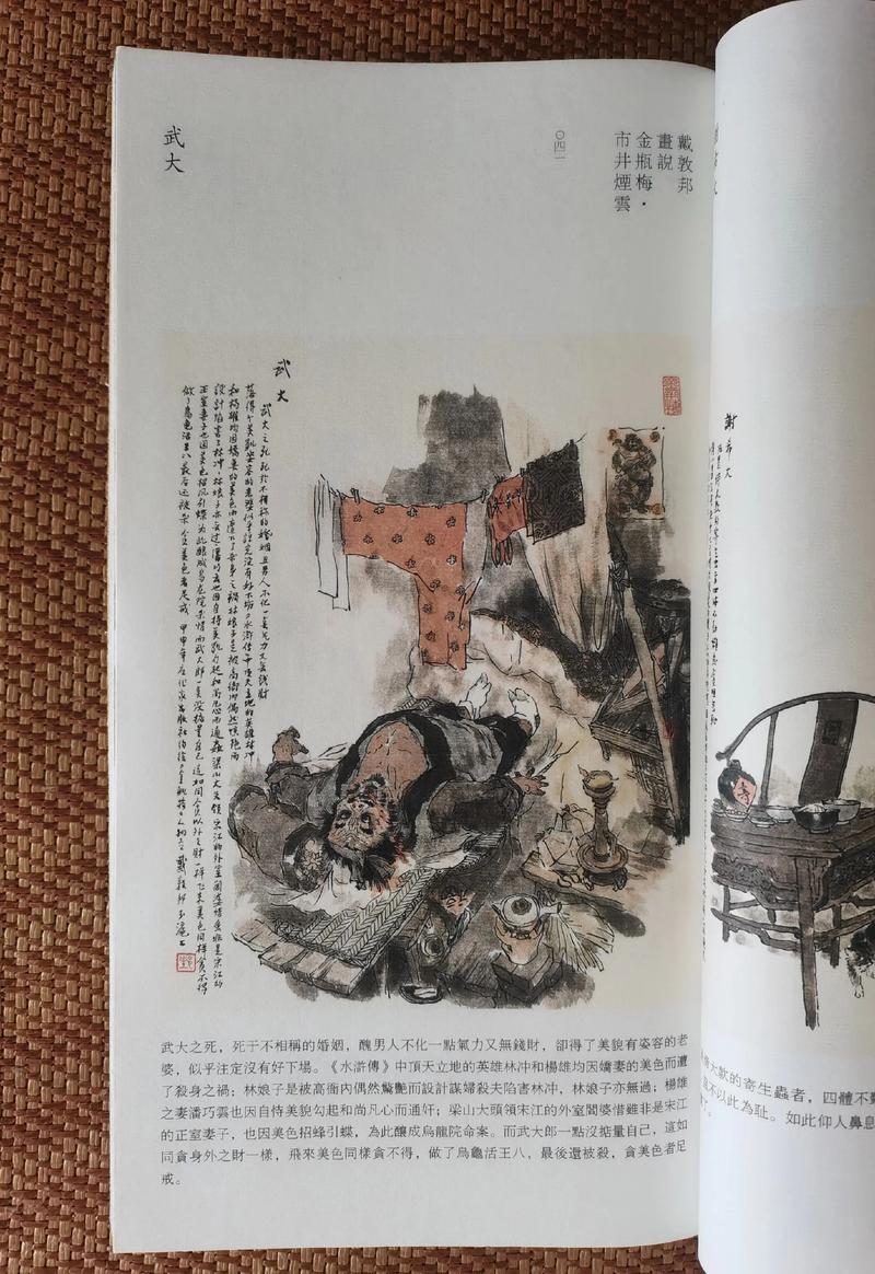 水墨风格金瓶梅游戏介绍及实用教程