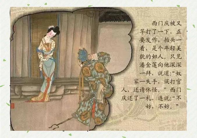 水墨风格金瓶梅游戏介绍及实用教程