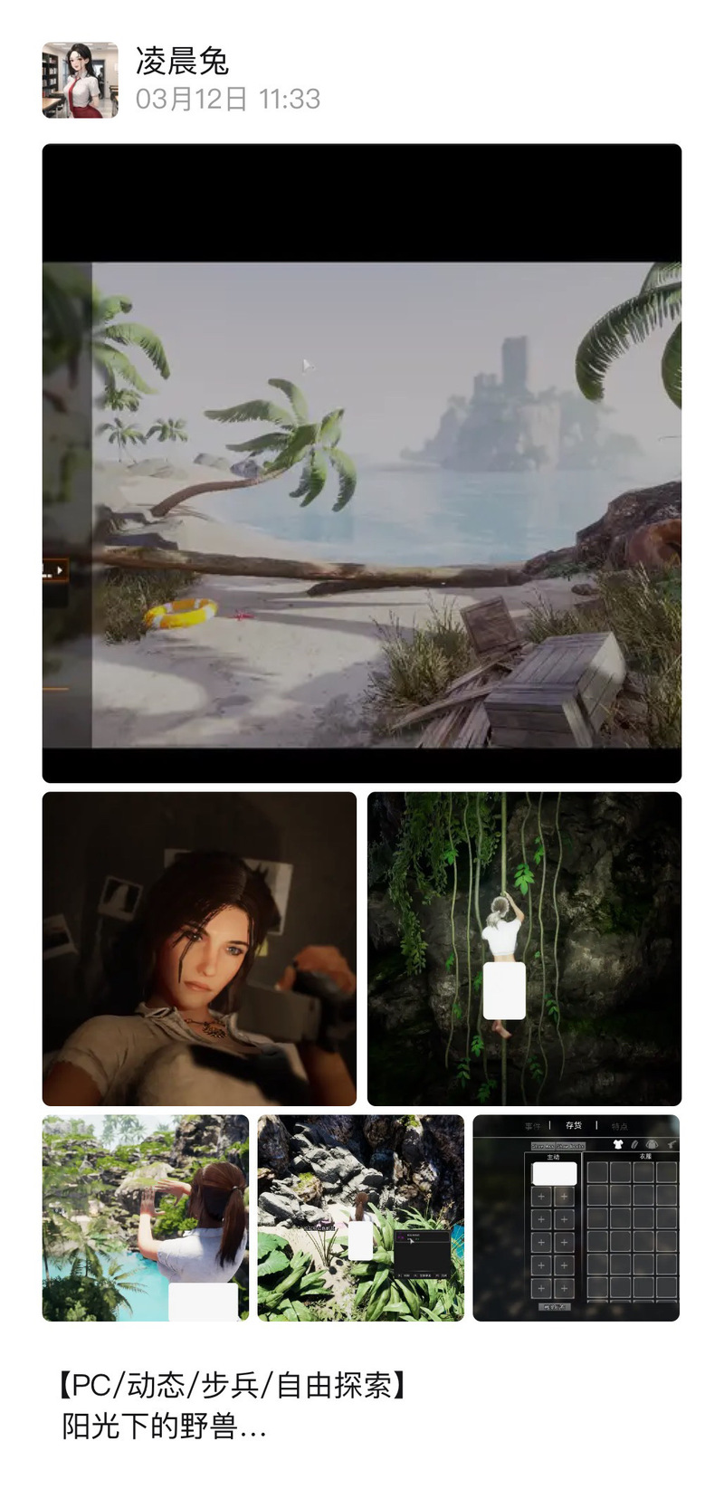 探索《阳光下的野兽》最新版本：全新特性与玩家体验分析