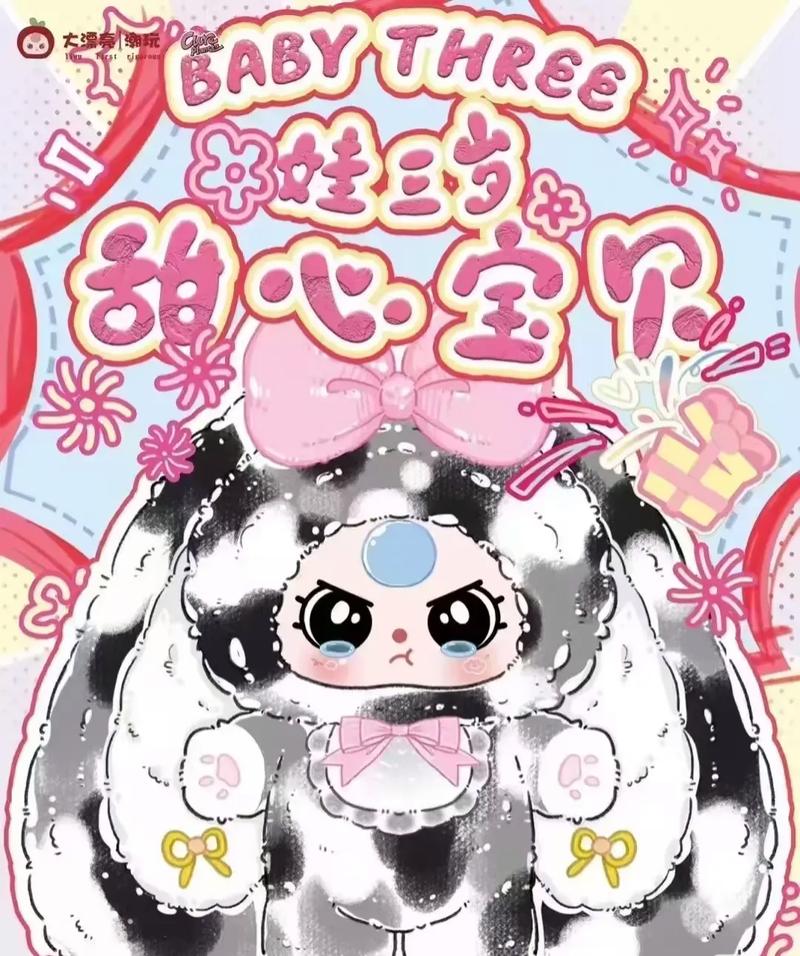 深入探究《可爱甜心宝贝1最新》的魅力与发展趋势