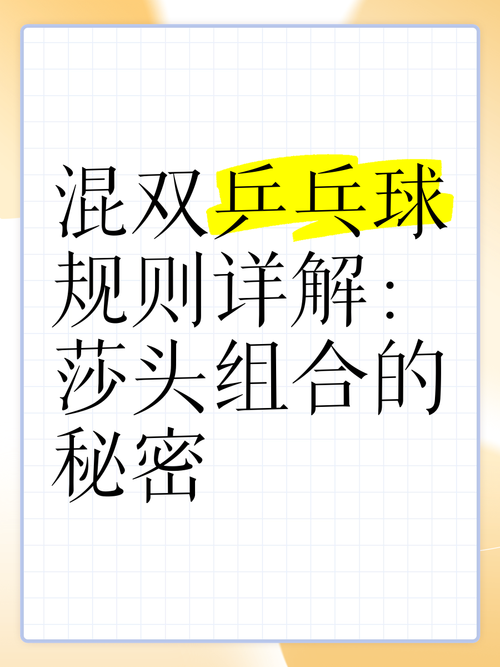 混球游戏攻略：从基础到高手的全面解析