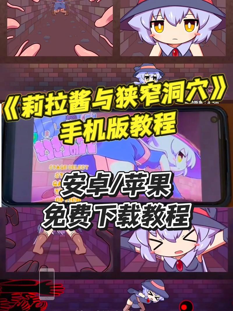 深入探讨“莉拉酱与狭窄洞穴杨过游戏”的机制与魅力