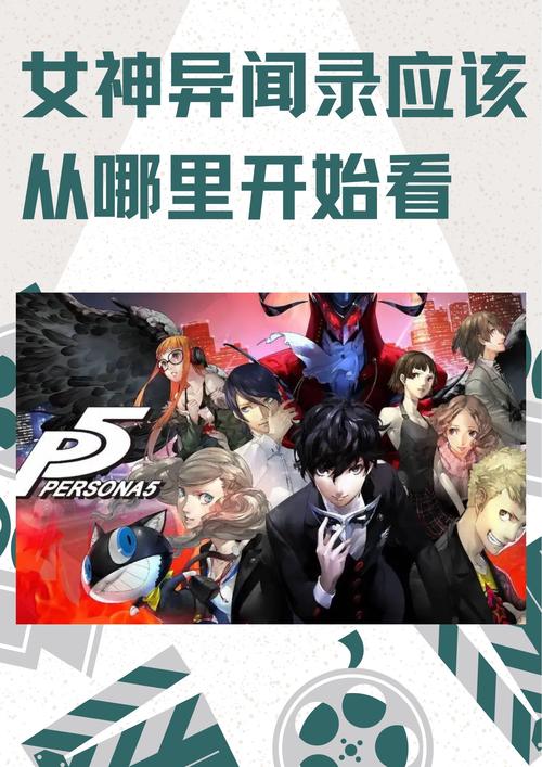 女神异闻录4官网:深度解析及其在绅士游戏领域的影响