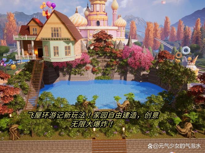 任性旅人的家园游戏详细教程