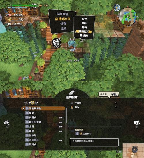 任性旅人的家园游戏详细教程