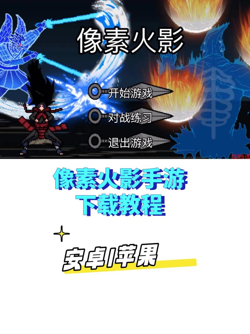 如何获取和下载《火影忍者：忍者领主》的详细教程