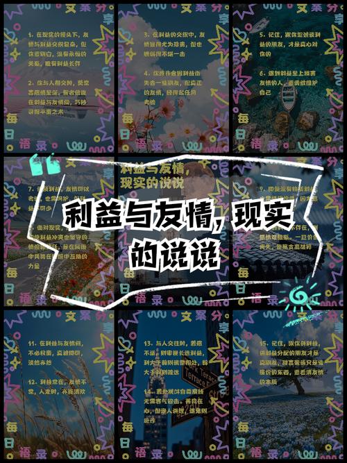 探索《友情与利益2》:深度分析官方正式版下载最新版的特点与影响