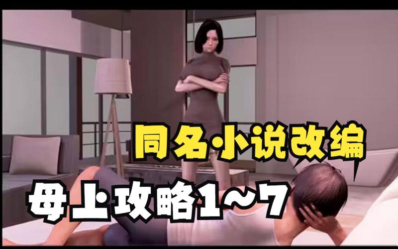 母上攻略旧版合集下载指南：深入解析与资源整合